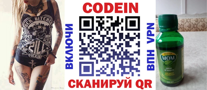 Codein напиток Lean (лин) купить наркоту дарк нет официальный сайт Севск