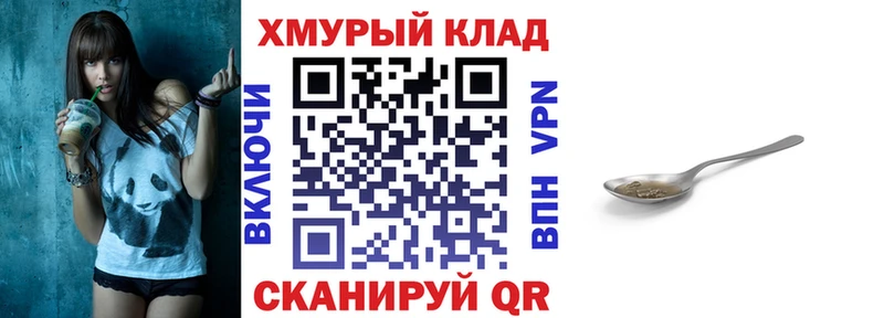 ГЕРОИН хмурый  ОМГ ОМГ как зайти  Севск  дарк нет наркотические препараты  купить наркотики цена 