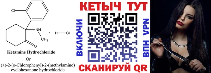 сколько стоит  Севск  КЕТАМИН VHQ 